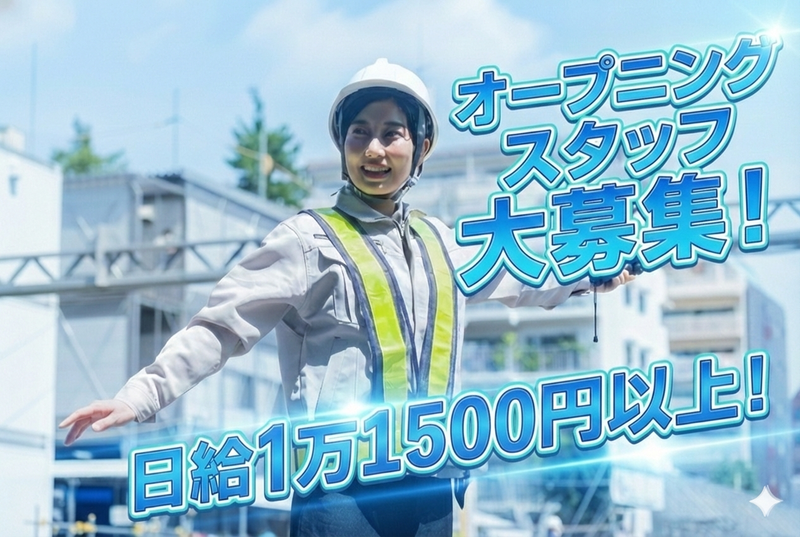 株式会社アークエンジニアリングのアルバイト・バイト求人情報-06