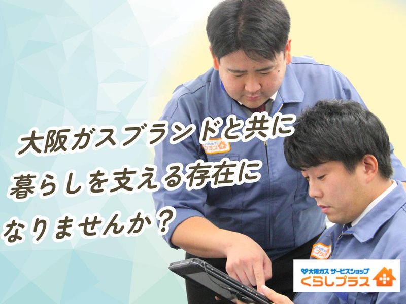 株式会社エネルギーステーションのアルバイト・バイト求人情報-05
