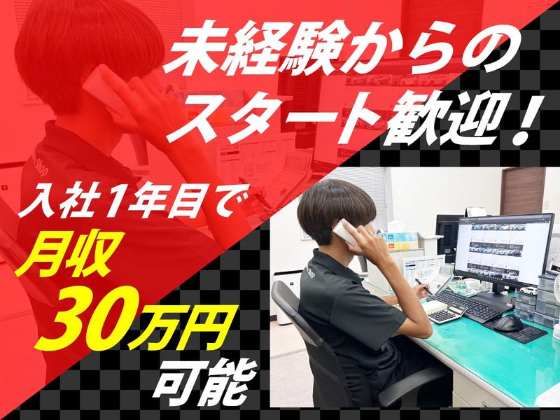 株式会社BLAST　春日部店のアルバイト・バイト求人情報-03
