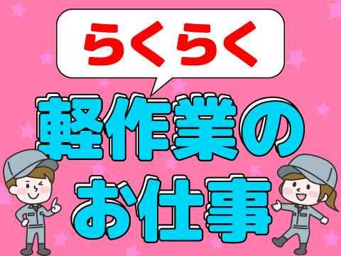 KSプレミアムスタッフ/fhc267のアルバイト・バイト求人情報-25