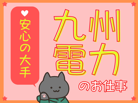 アルティウスリンク/1251002330のアルバイト・バイト求人情報-03