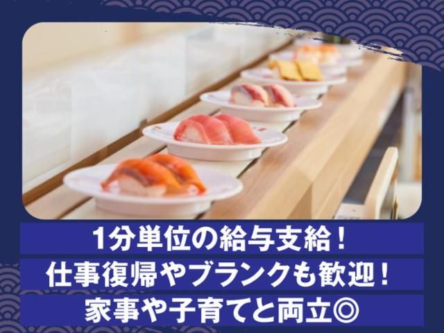 かっぱ寿司　イオン相模原店のアルバイト・バイト求人情報-03
