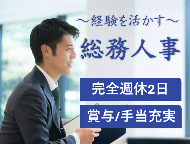 寳船冷藏株式会社の求人・転職情報