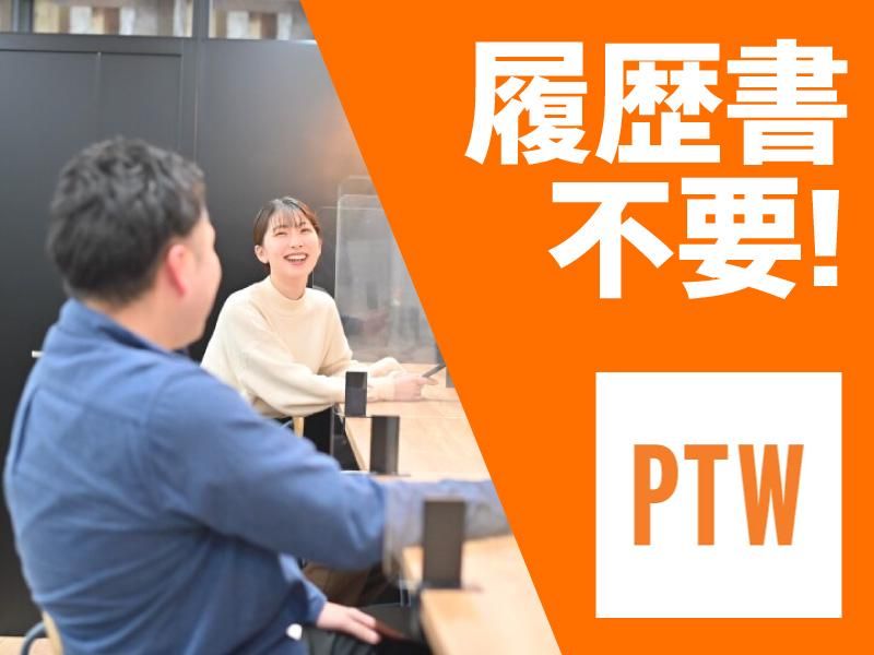ポールトゥウィン株式会社　北九州センターのアルバイト・バイト求人情報-03