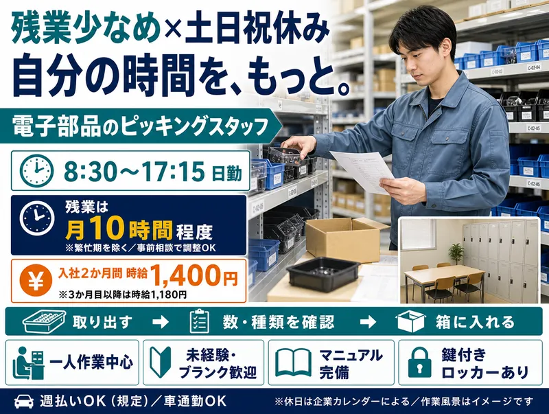 株式会社bring up/supのアルバイト・バイト求人情報