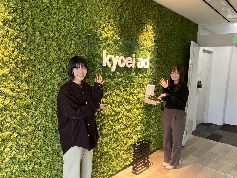 株式会社キョウエイアドインターナショナルの求人・転職情報