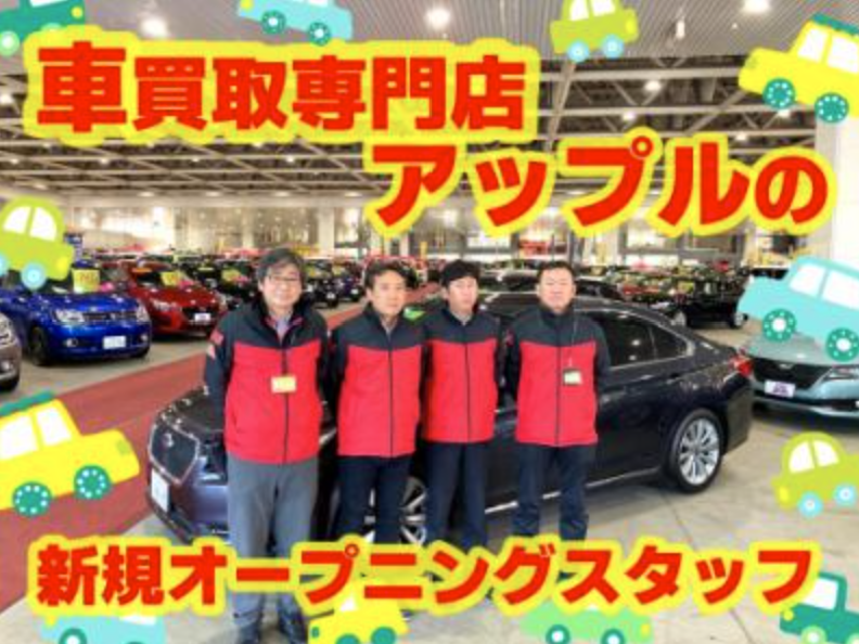 カートピアジャンボ株式会社 里塚サービス工場のアルバイト・バイト求人情報-01