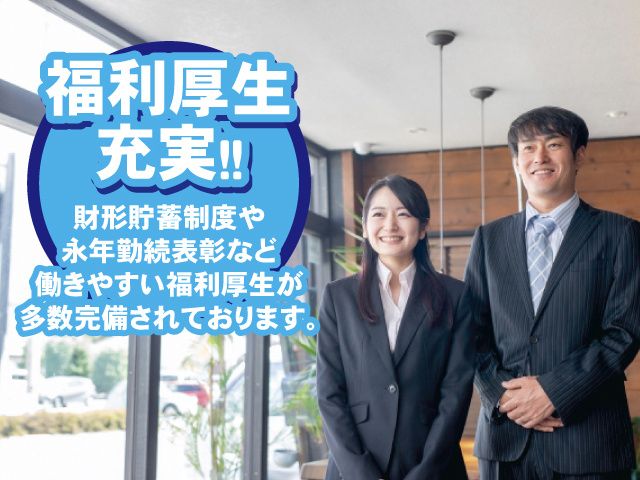 株式会社浅沼経営センターホールディングスの求人・転職情報