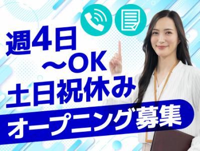 アルティウスリンク株式会社の求人・転職情報