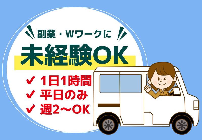 インフィニティひまわりの橋のアルバイト・バイト求人情報-02