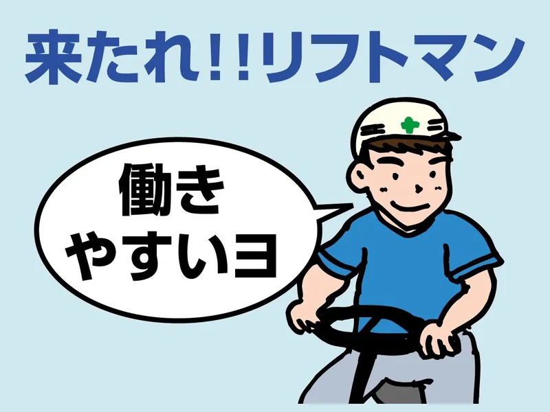 堺事業所のアルバイト・バイト求人情報