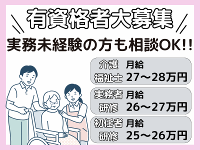 住宅型有料老人ホーム　Care Villa 堅田のアルバイト・バイト求人情報-02