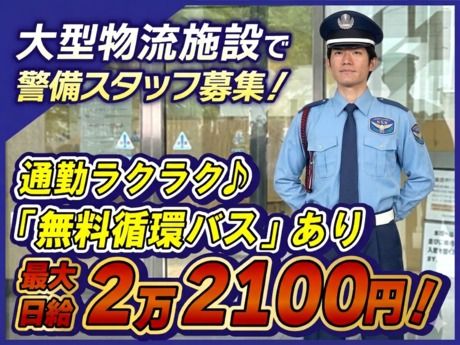 第一警備保障株式会社の求人・転職情報