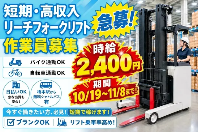 株式会社 ビープラス