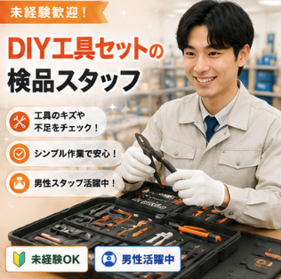 Hitotech埼玉支部