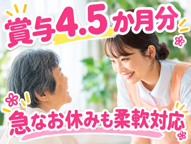 社会福祉法人絆の会　療養介護事業所ひなた家の求人・転職情報