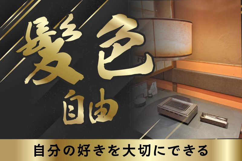 焼肉牛匠　ひむかのアルバイト・バイト求人情報-03