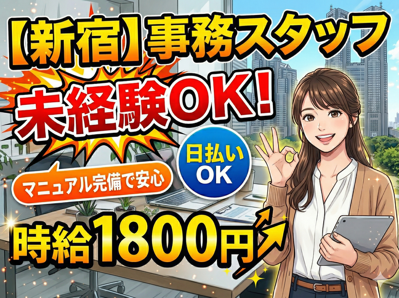 株式会社ロフティーのアルバイト・バイト求人情報-34