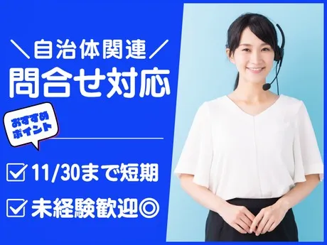 株式会社総合プラントの派遣求人情報