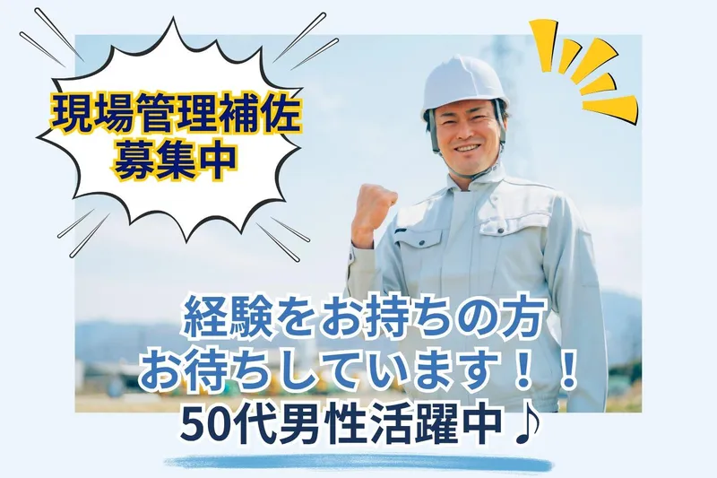 キチナンテクノエンジ株式会社の求人・転職情報