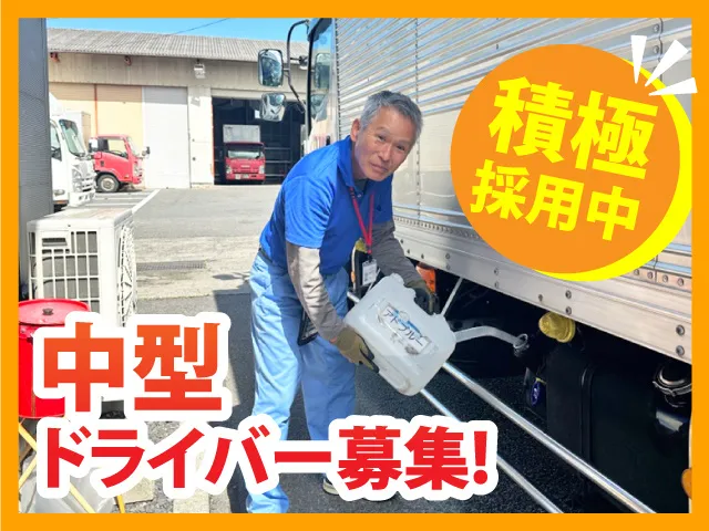 只見郵便運送有限会社のアルバイト・バイト求人情報