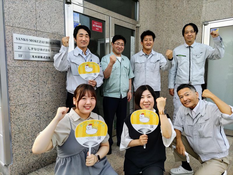 三光木材株式会社のアルバイト・バイト求人情報-04