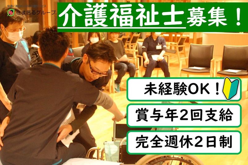 株式会社ＹＵＫＡＩＧＯの求人・転職情報