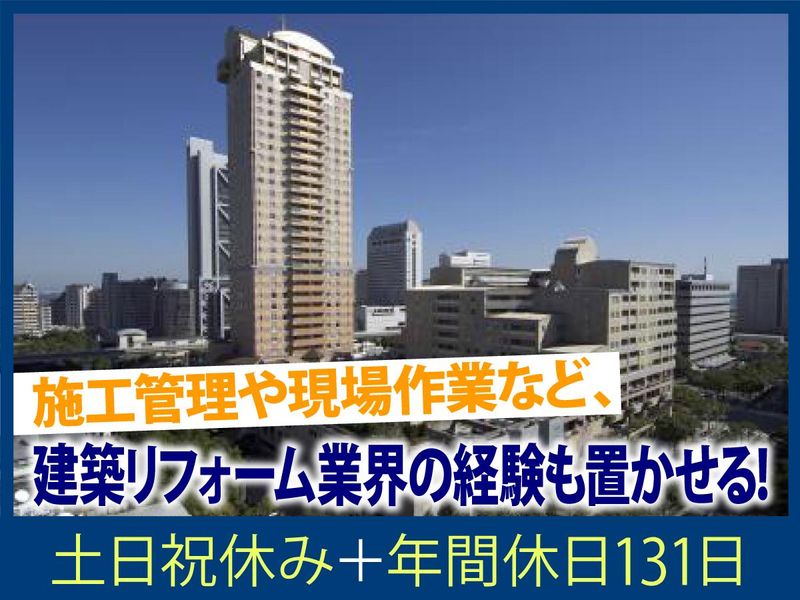 株式会社プランナーズ・インターナショナルの求人・転職情報