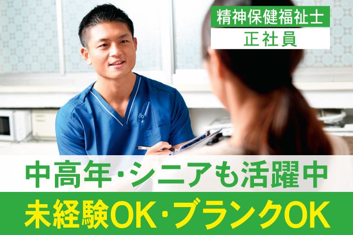 医療法人社団　筑波東病院の求人・転職情報