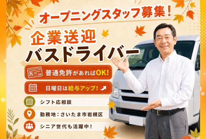 株式会社カノン・エージェンシーのアルバイト・バイト求人情報