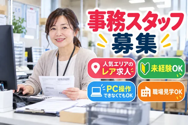 株式会社アイニードのアルバイト・バイト求人情報-04