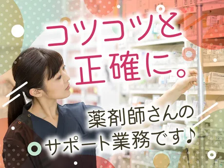 株式会社ルフト・メディカルケアのアルバイト・バイト求人情報