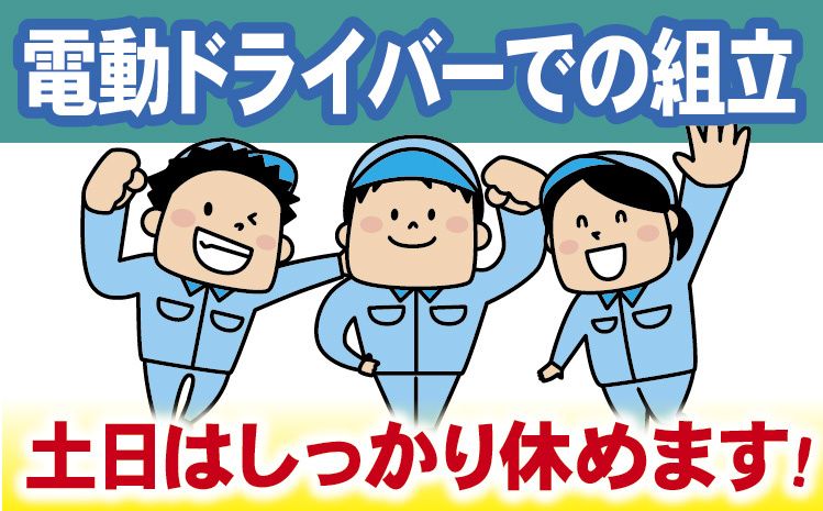 株式会社PYRAMID.Mのアルバイト・バイト求人情報-01