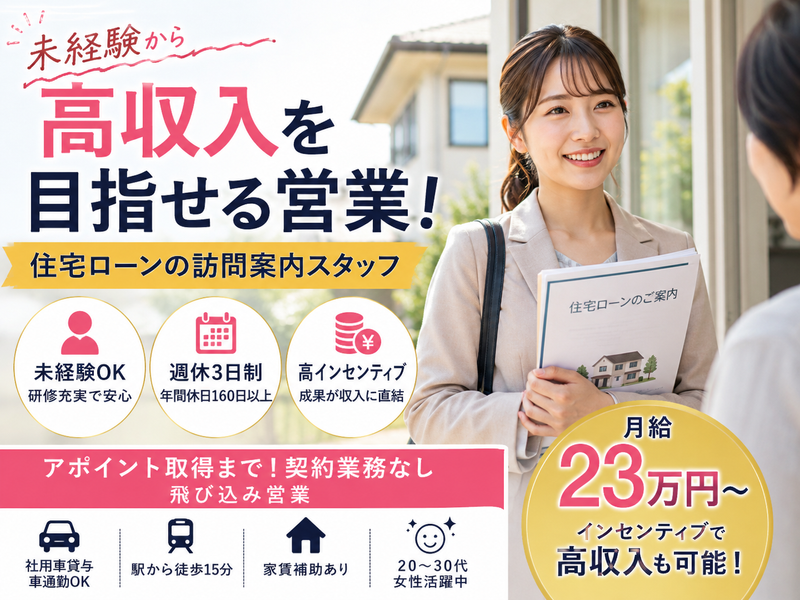 ライフアップ株式会社の求人・転職情報