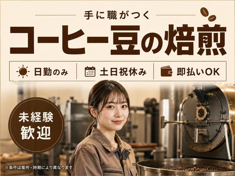 UTエージェント株式会社の求人・転職情報