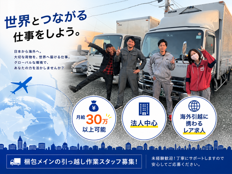 フジサービス株式会社の求人・転職情報