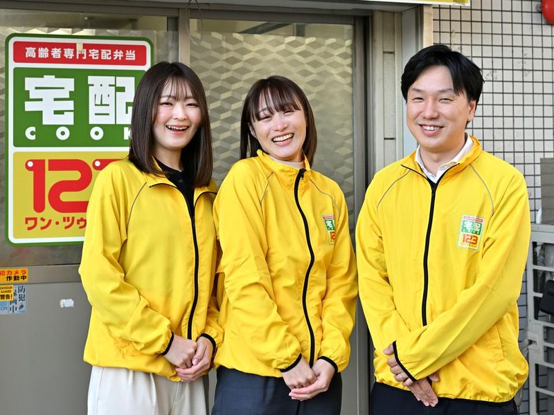 宅配クック123　足立北・亀有店のアルバイト・バイト求人情報-04