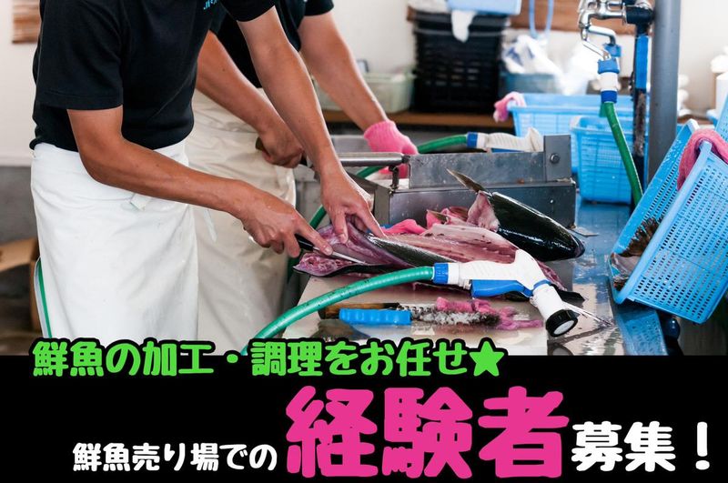 共立食品株式会社の求人・転職情報