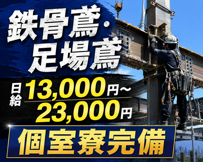 起グループ株式会社の求人・転職情報