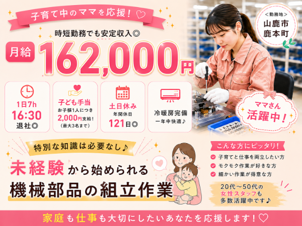 株式会社ラックプラン本社のアルバイト・バイト求人情報-22