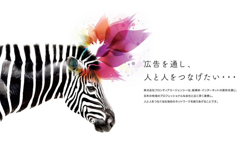 株式会社フロンティアエージェンシー　北海道千歳本社のアルバイト・バイト求人情報-04
