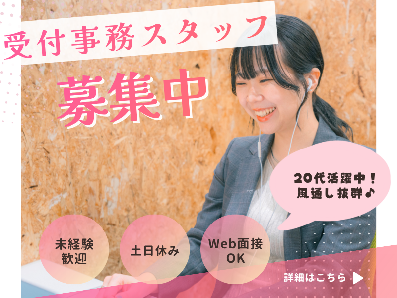 株式会社ｆｒｅｅ　ｍｏｖａの求人・転職情報