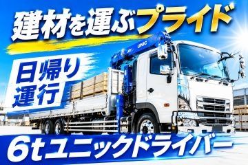 優雅興業株式会社の求人・転職情報