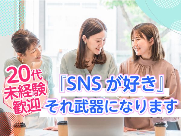 株式会社Add Flowの求人・転職情報