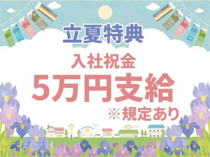 株式会社グロップエスシーのアルバイト・バイト求人情報-03
