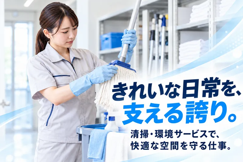 株式会社ビコー　富山 富山市の求人・転職情報