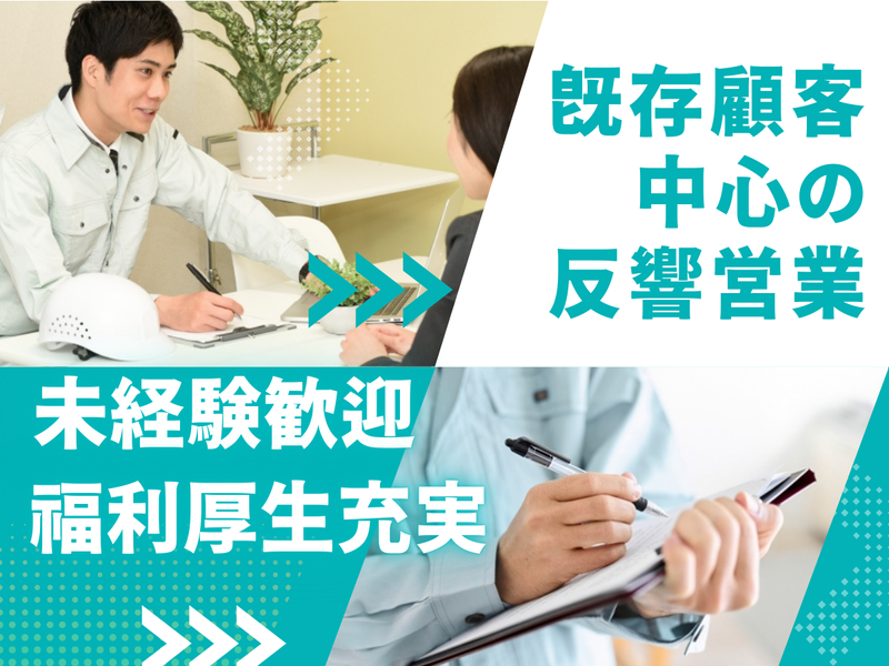 株式会社ユネットの求人・転職情報