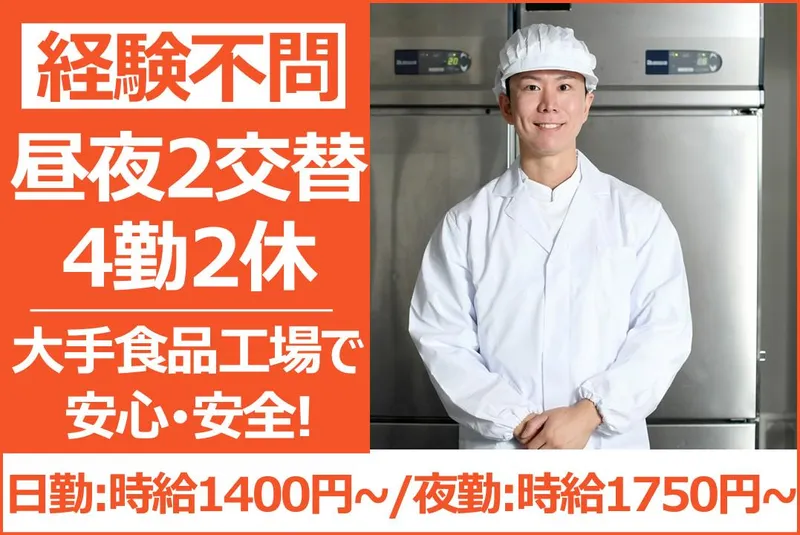 株式会社扶桑スタッフのアルバイト・バイト求人情報