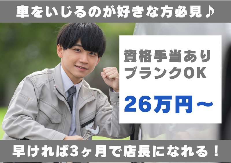 株式会社エクスクローバーホールディングスの求人・転職情報