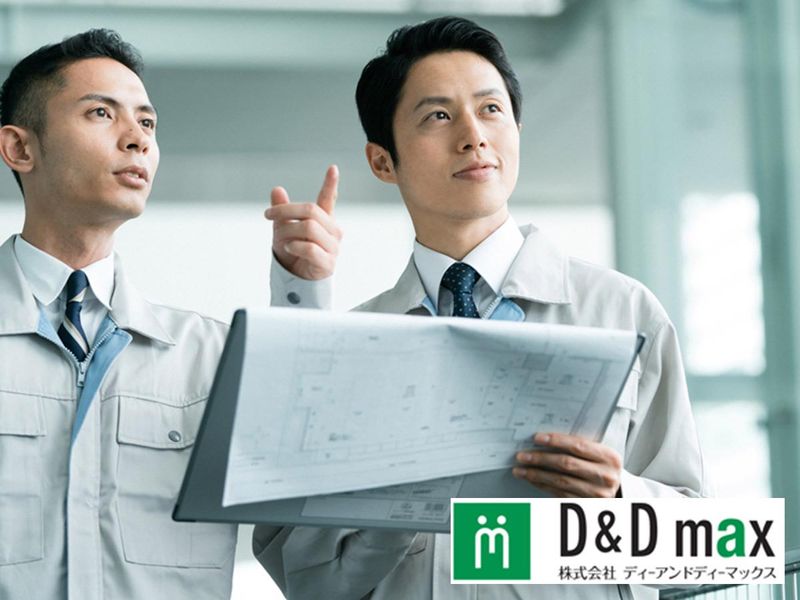株式会社ディーアンドディーマックスのアルバイト・バイト求人情報-04